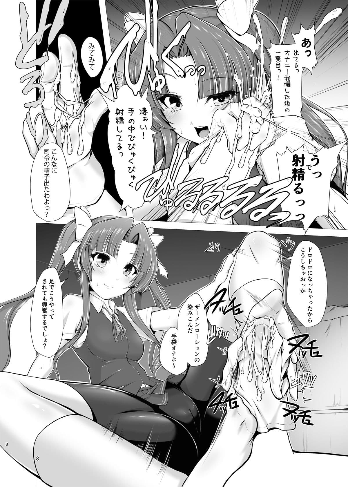陽炎と帰港して即えっち！？ サンプル 1