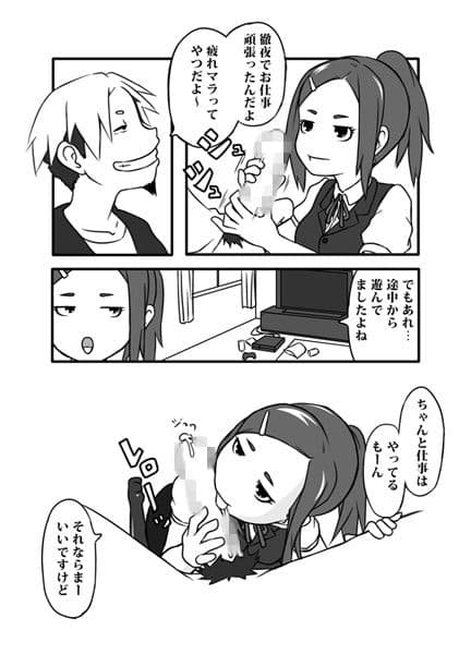 今日は、お口でご奉仕ですか？ サンプル 1