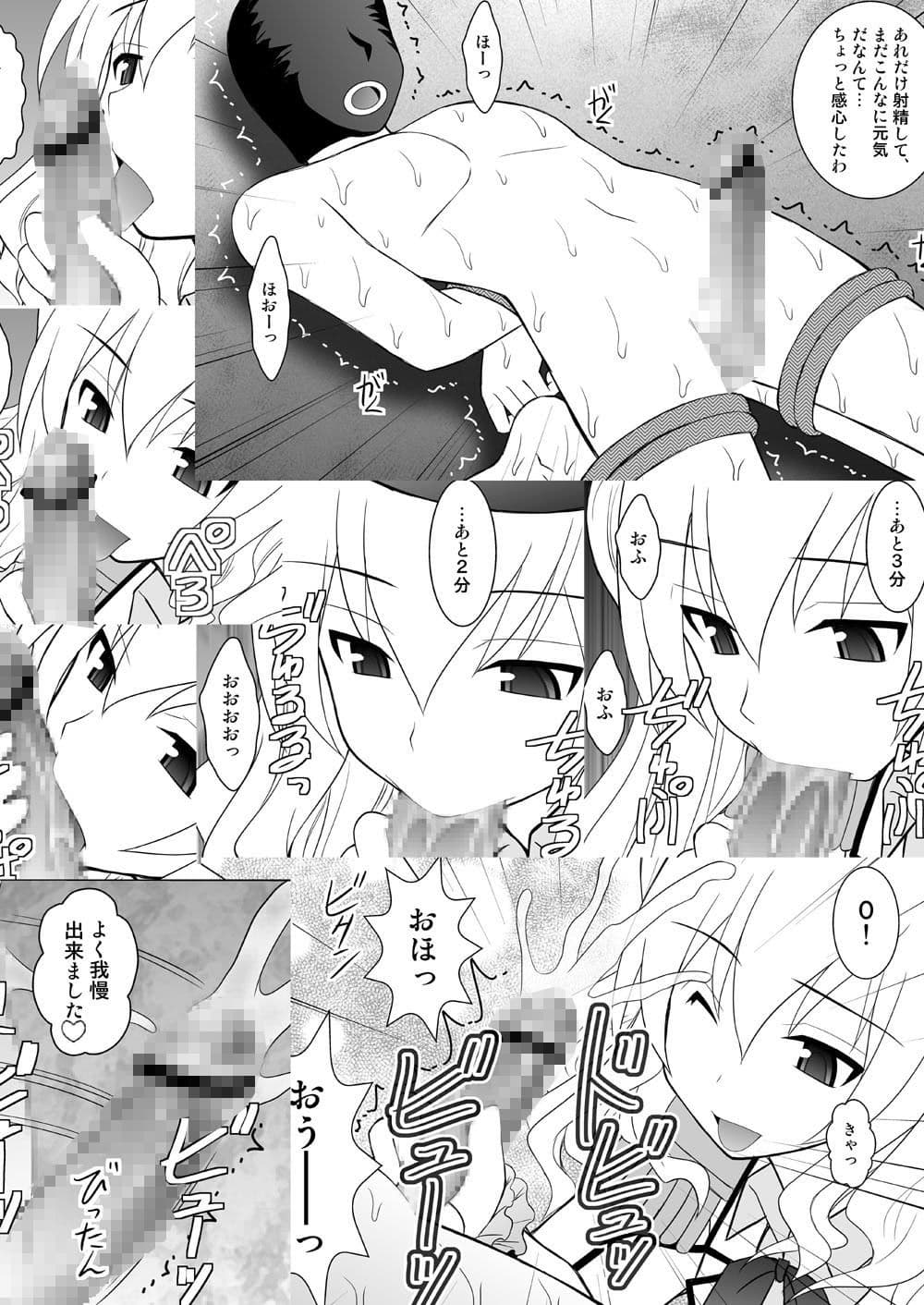 撃沈娘IV  ダメ提督、鹿島ちゃんにボッコボコにオシオキされるの巻 サンプル 2
