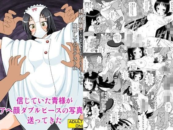 精神崩壊するまでくすぐりまくって○辱してみるテストIX