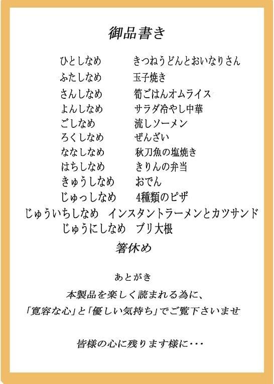 幸せごはんグラフィティ サンプル 1