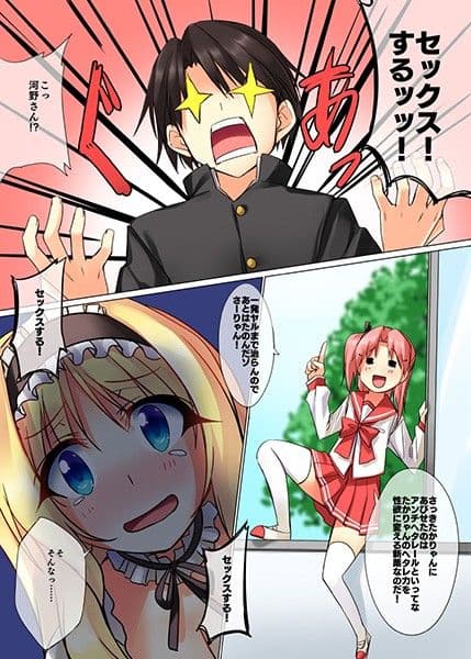 ささらの可愛さは異常 サンプル 2