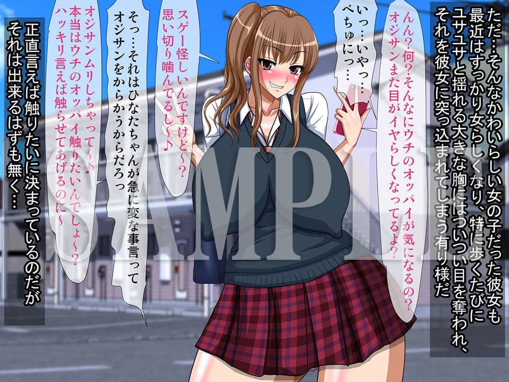 隣の制服娘が実は精液便所だったら〜毎朝会う明るい制服娘を生ハメで孕ませちゃう！？〜 サンプル 1