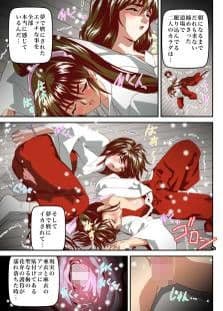 ムゲンノハゴロモ蒼フルカラー サンプル 3