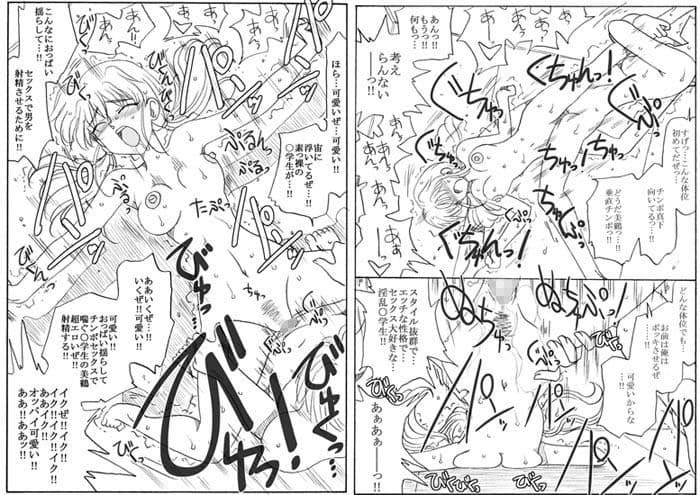 無重力でエロい事をすると サンプル 3