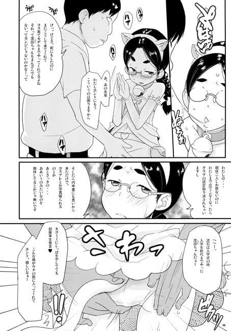 部室内扮装 サンプル 1