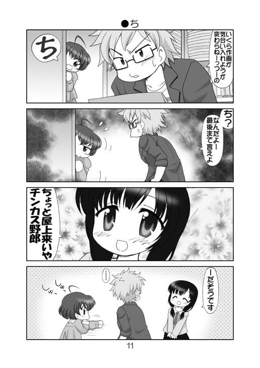 お菓子食べなみゃーもりっ サンプル 1