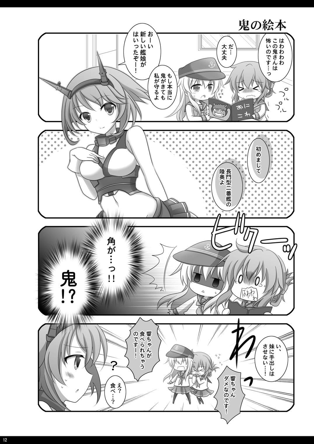 CANDY☆BOX サンプル 1