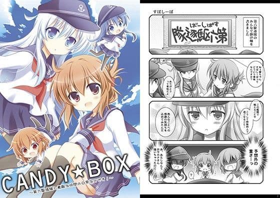 CANDY☆BOX