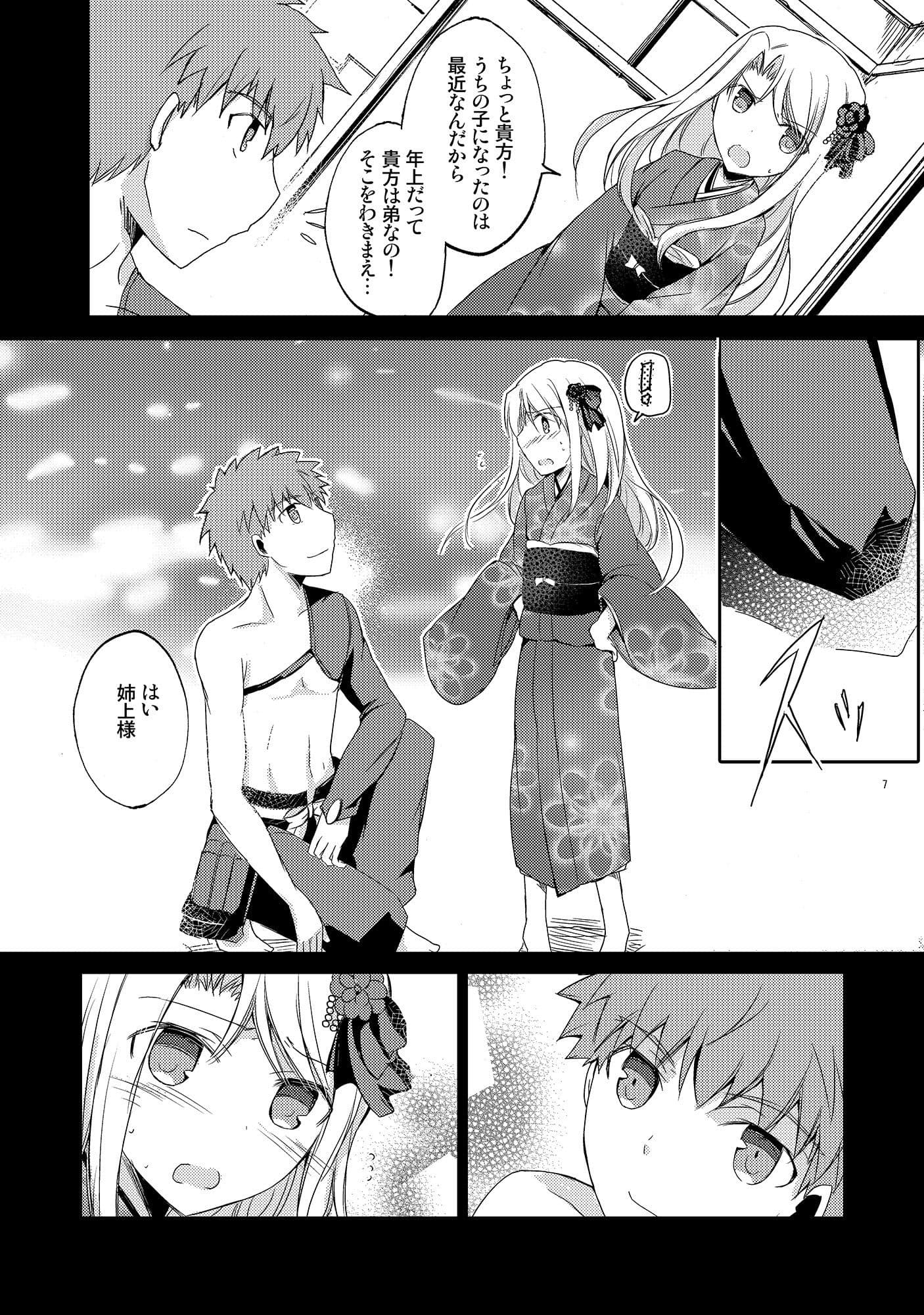 リミゼロ君とプリコスさん サンプル 1