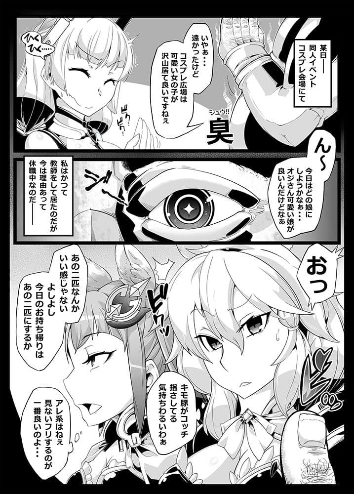 Mind Control Girl vol7 洗脳おぢさんと洗脳される女 サンプル 2