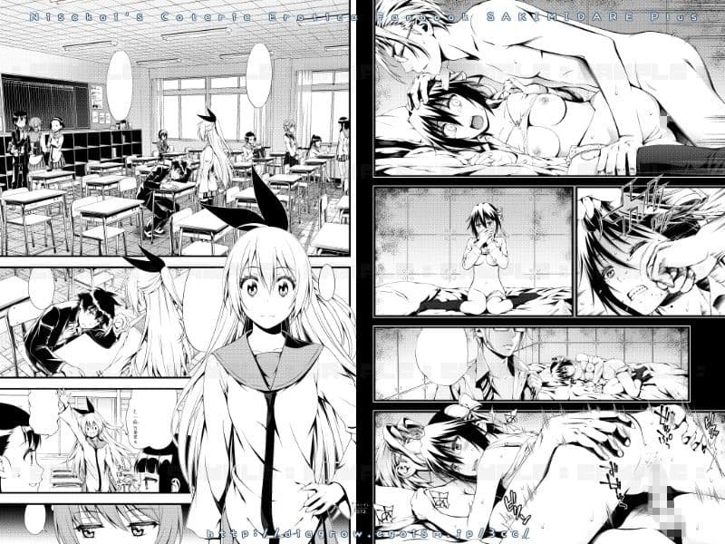 サキミダレ＋ サンプル 1