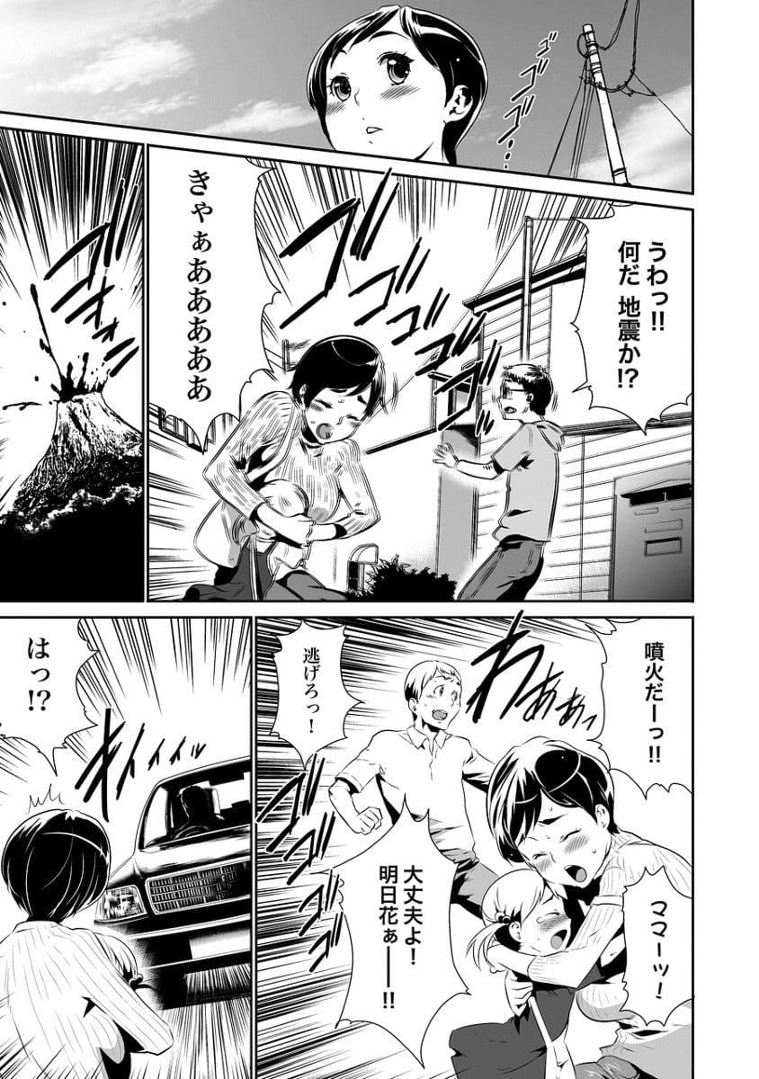 偽装監禁 〜鬼畜男に囚われた母娘の地下生活〜前編 サンプル 3