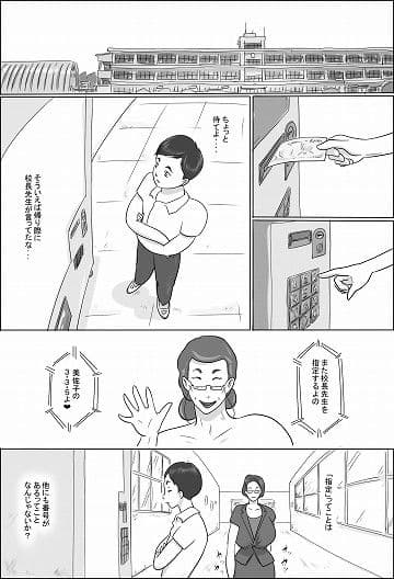 教頭は学校で交尾する2 サンプル 1