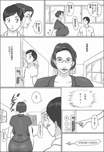 教頭は学校で交尾する2 サンプル 2