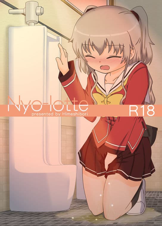 Nyo-lotte サンプル 1