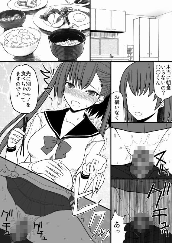 催●性奴●・渡辺真由美の登校前 サンプル 1