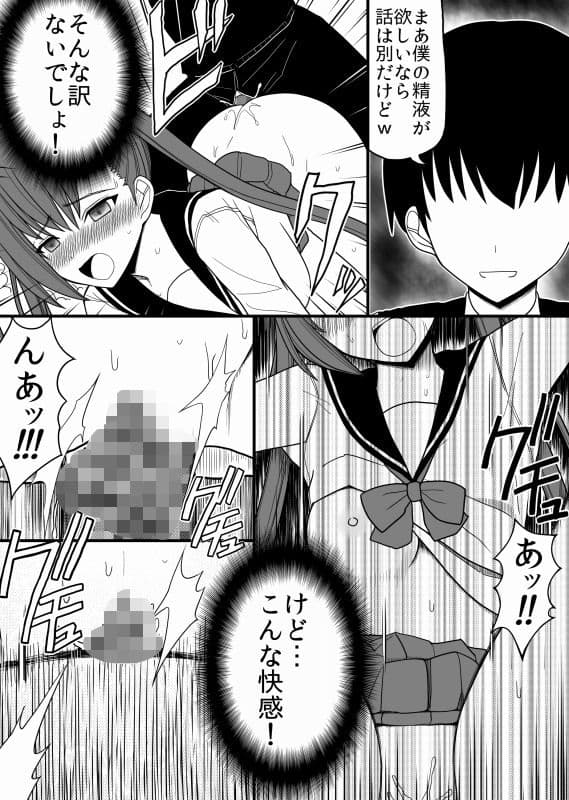 催●性奴●・渡辺真由美の登校前 サンプル 2