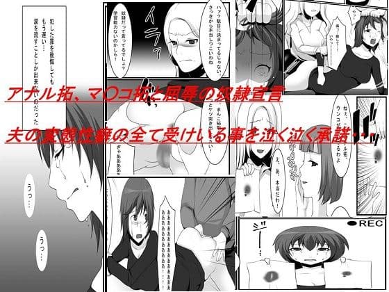 新妻制裁 復讐代行人による羞恥執行 サンプル 2