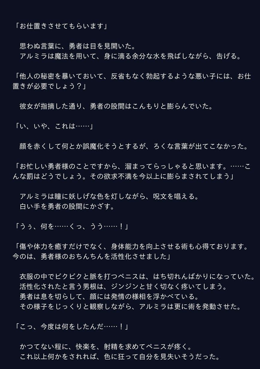 回復魔法の淫らな使い方 サンプル 1