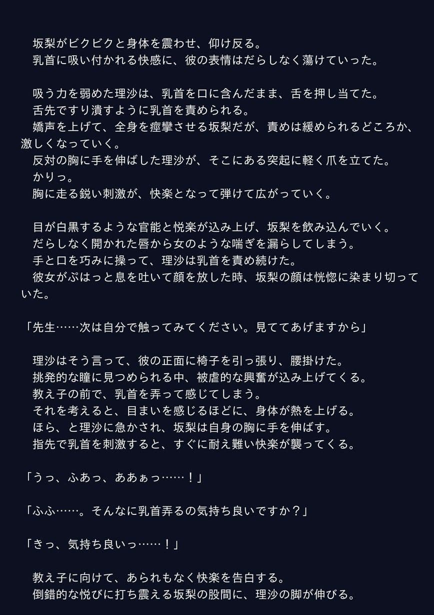 嗜虐の魔法少女4 サンプル 1