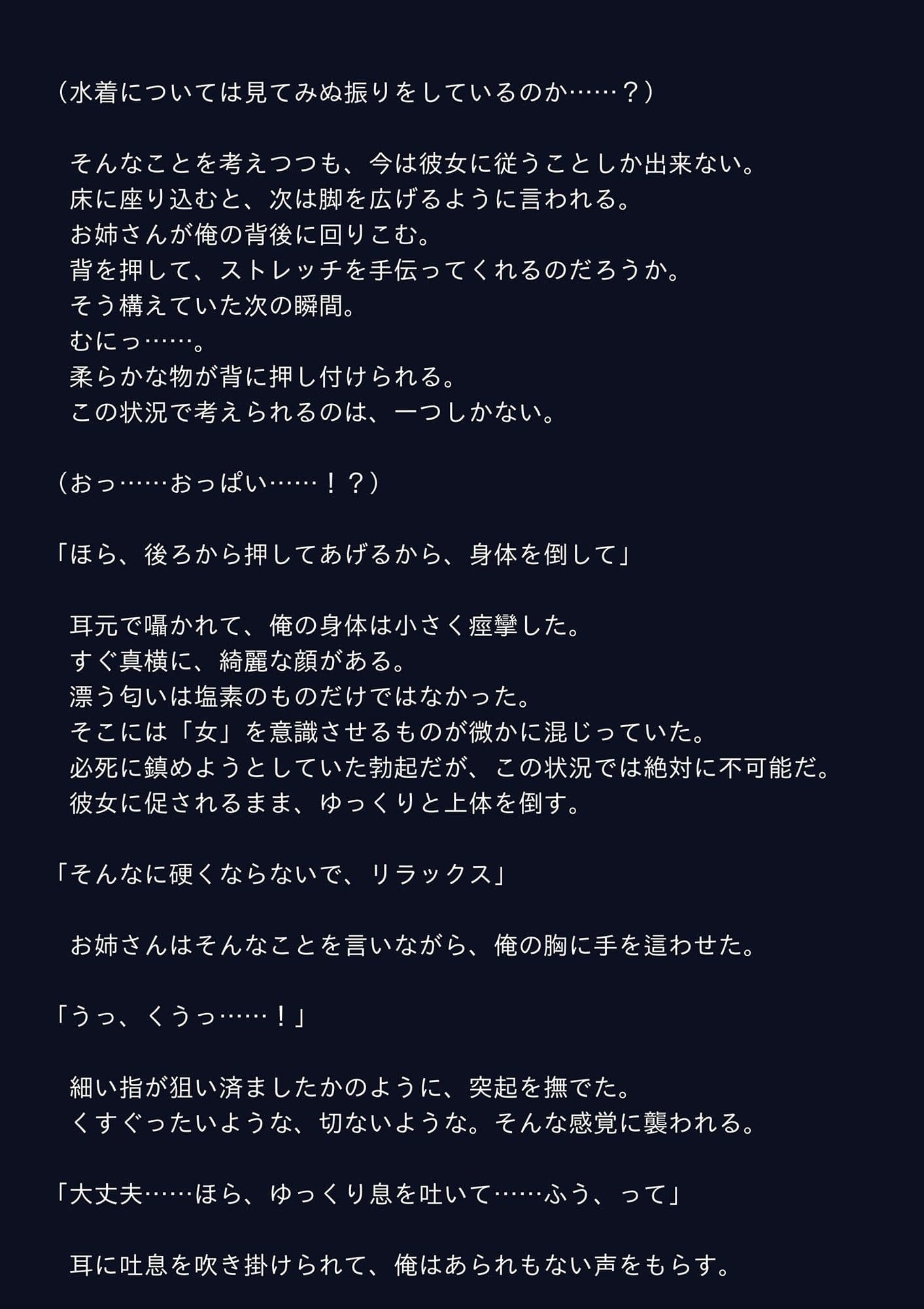 女性専用プールの秘密 サンプル 1