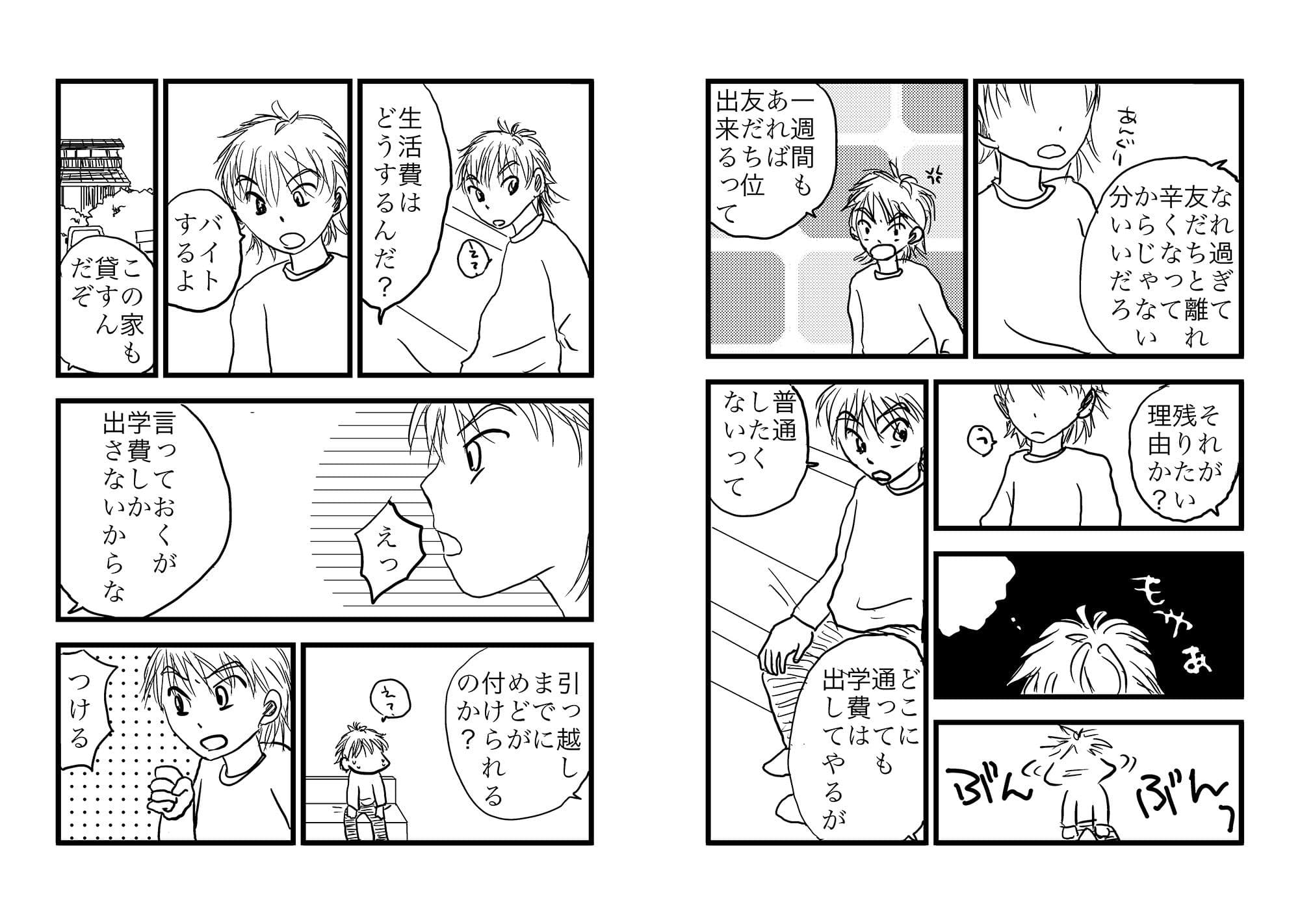 はたらくはまだくん サンプル 1