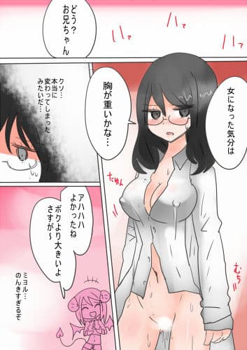 弟サキュバス化！淫魔の兄弟女体化作戦2 サンプル 2