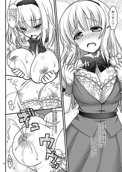 魔理沙とアリスが…っ！ サンプル 1