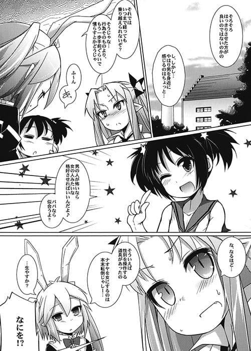 姫さまにお尻弄られる本 サンプル 1