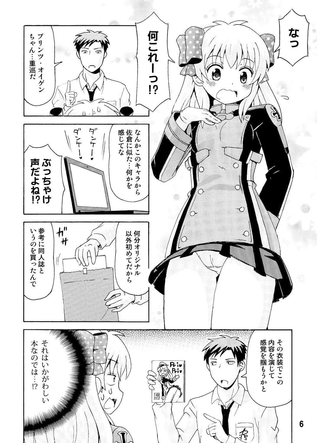 成年漫画千代ちゃん サンプル 1