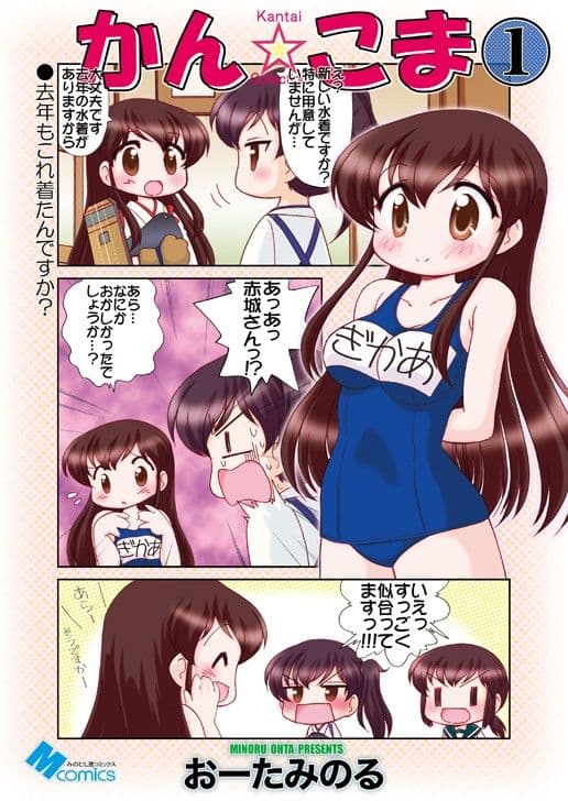 かん☆こま1 サンプル 1