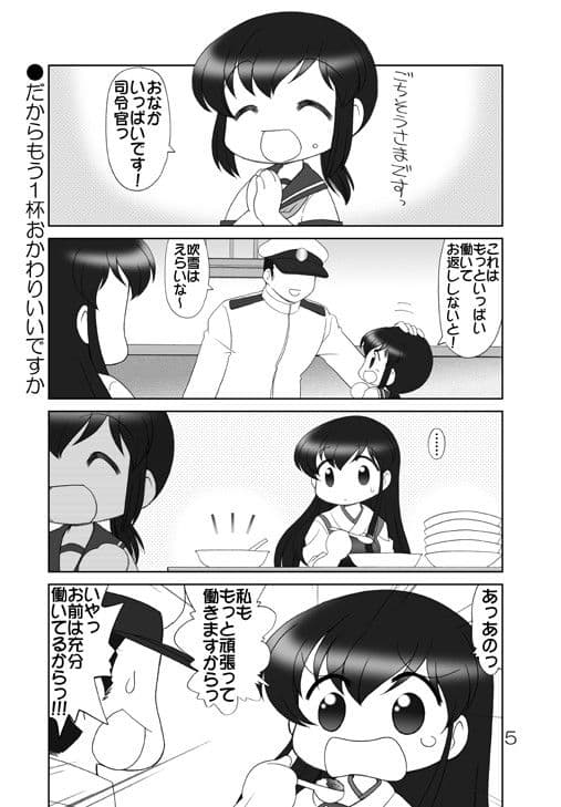 かん☆こま1 サンプル 2