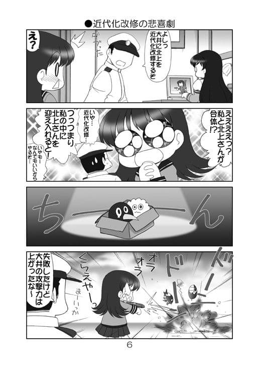 かん☆こま1 サンプル 3