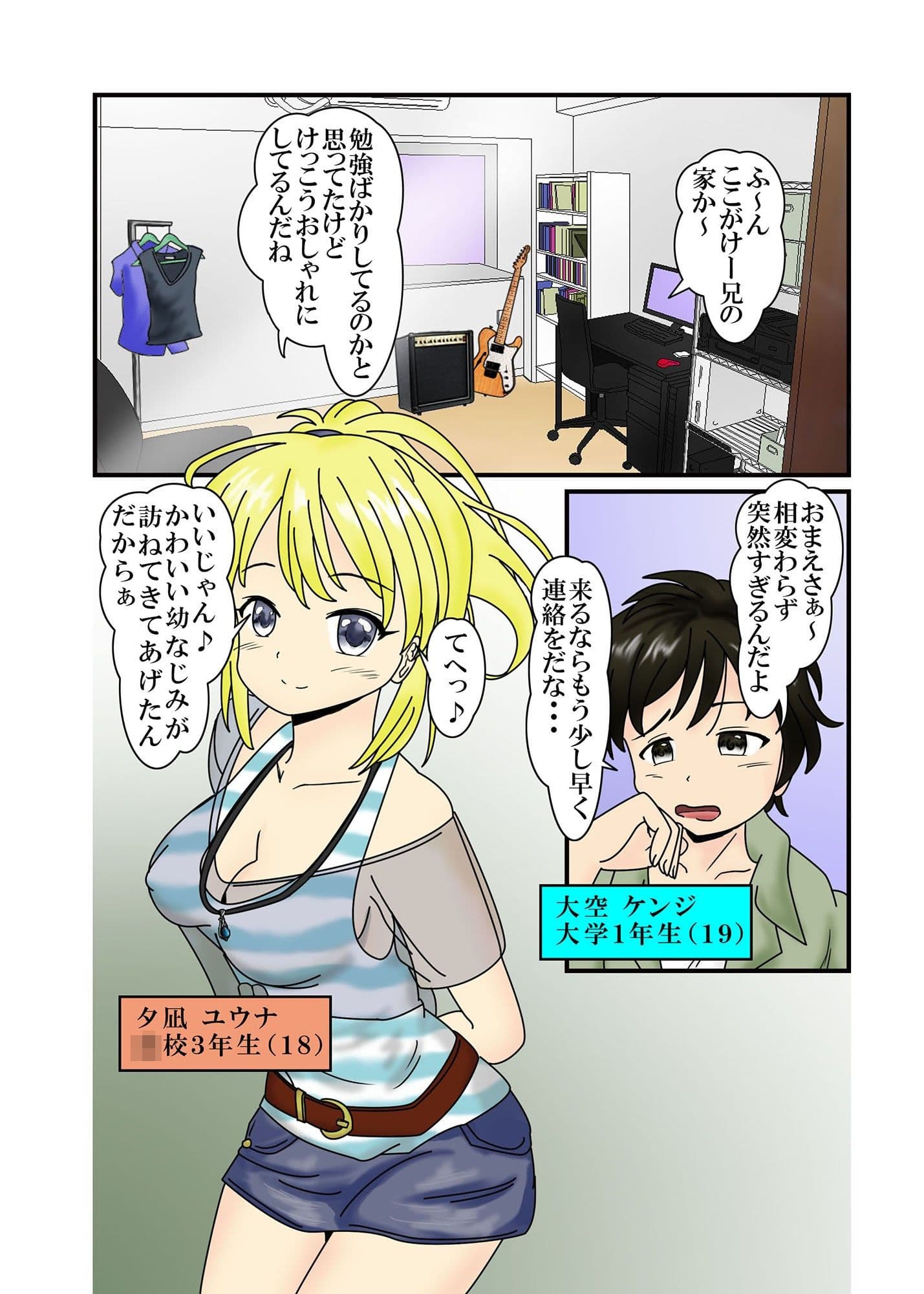 おしおきしてね サンプル 2