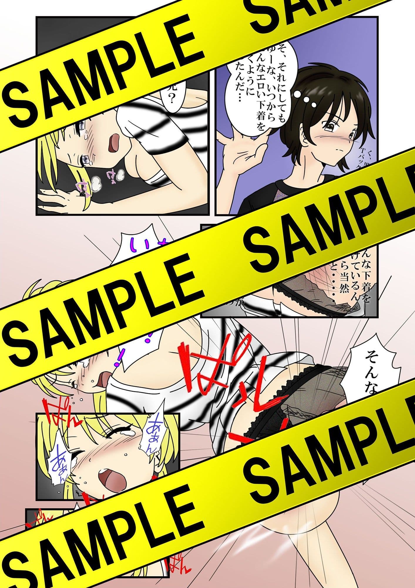 おしおきしてね サンプル 3