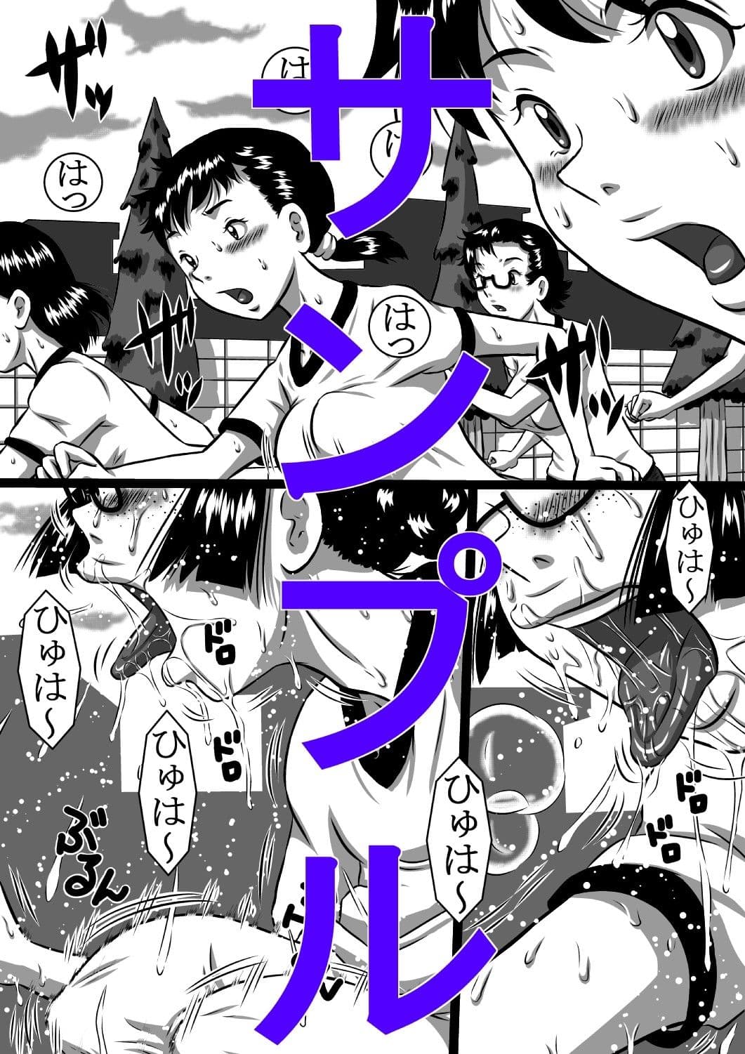 垂れ気味爆乳・ボテ腹少女、雪乃さゆり 放課後集団輪〇倶楽部 サンプル 2