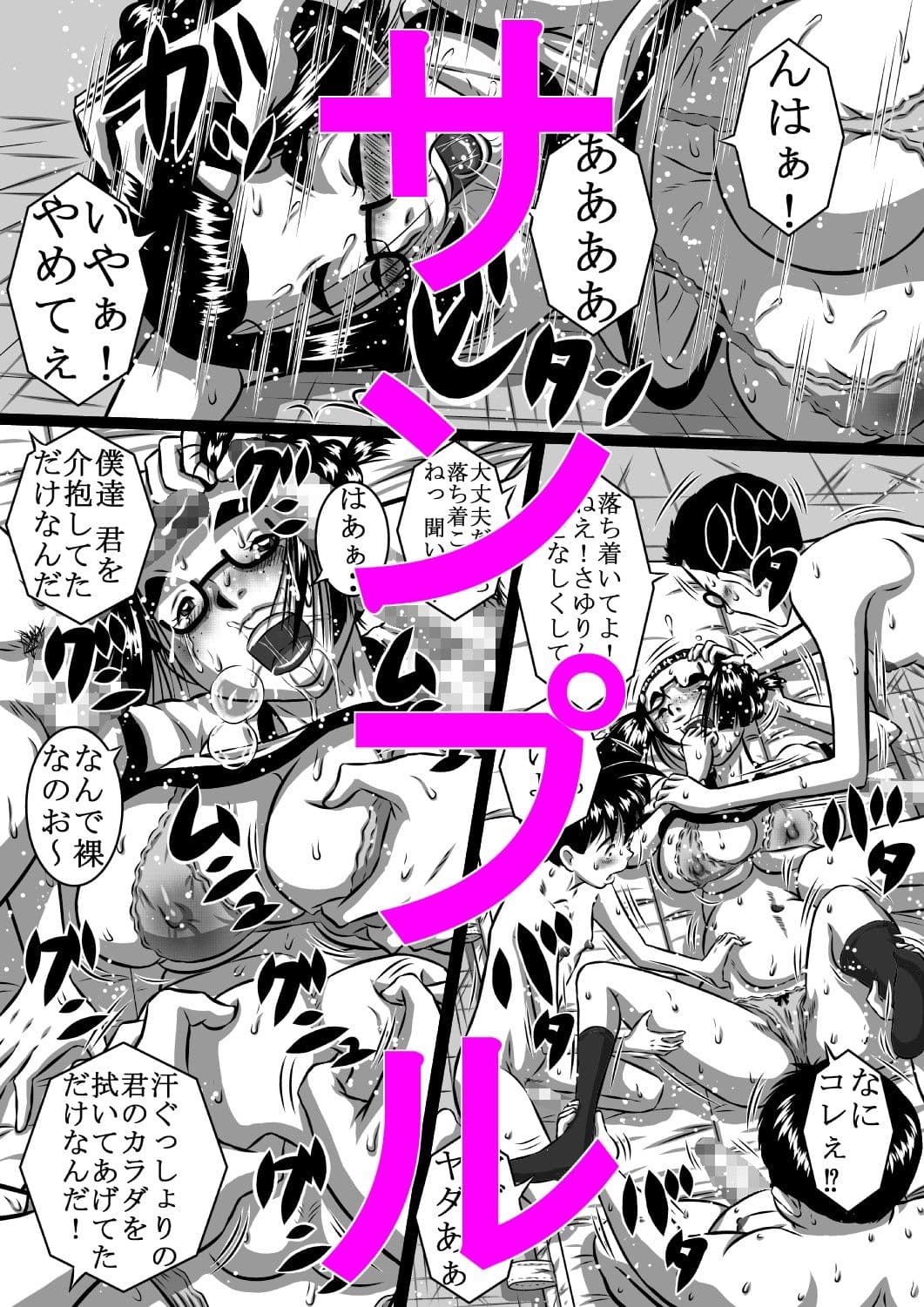 垂れ気味爆乳・ボテ腹少女、雪乃さゆり 放課後集団輪〇倶楽部 サンプル 3