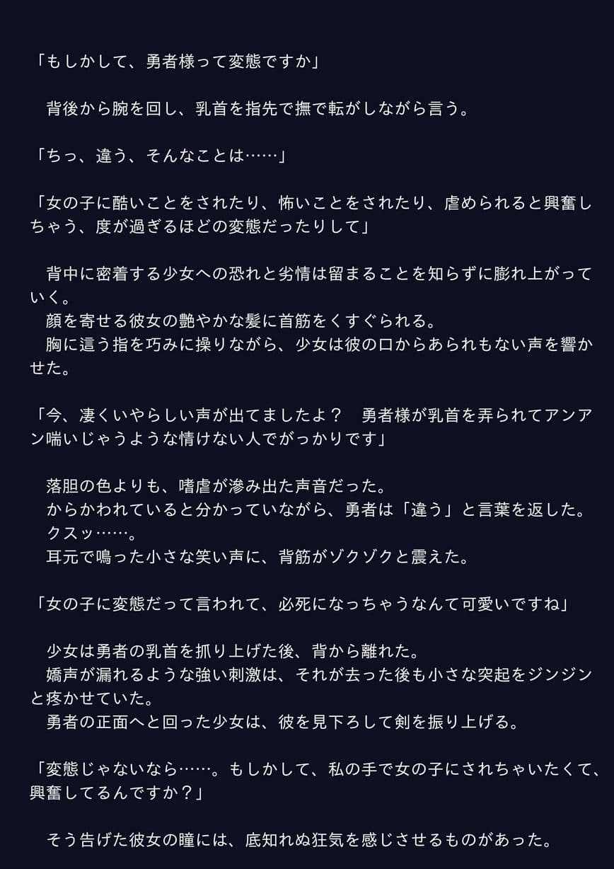 美少女剣士の淫らな遊び サンプル 1
