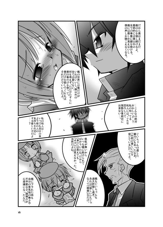 心の鍵 サンプル 1