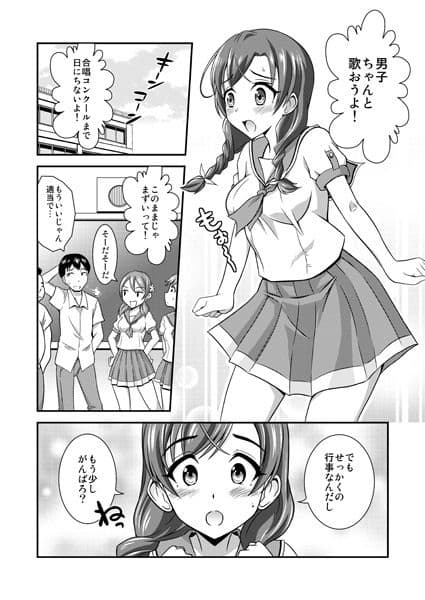 裸で合唱コンクール♪〜響け！喘ぎ声のメロディ〜 サンプル 1
