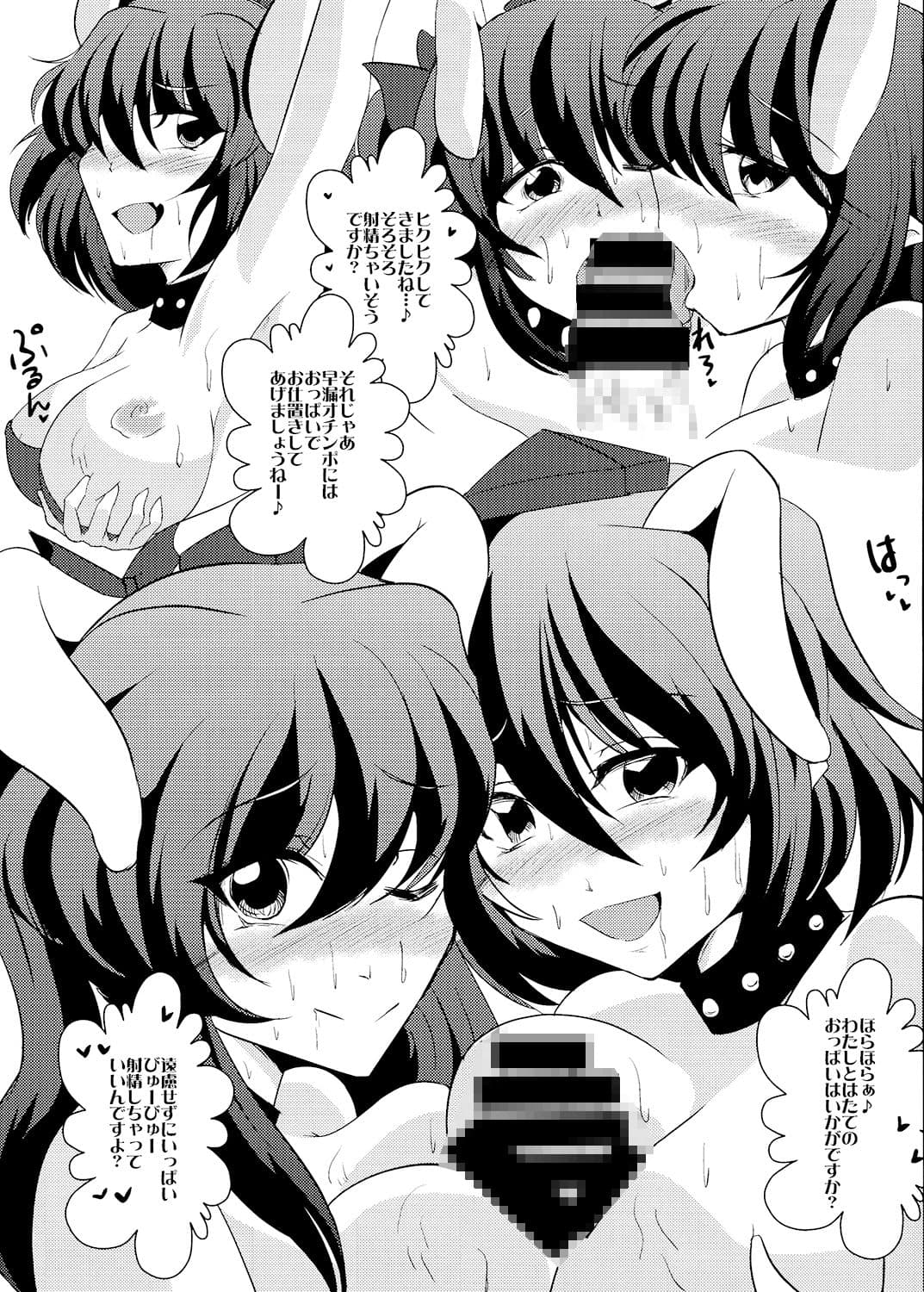 即堕ちアヘ天狗 サンプル 1