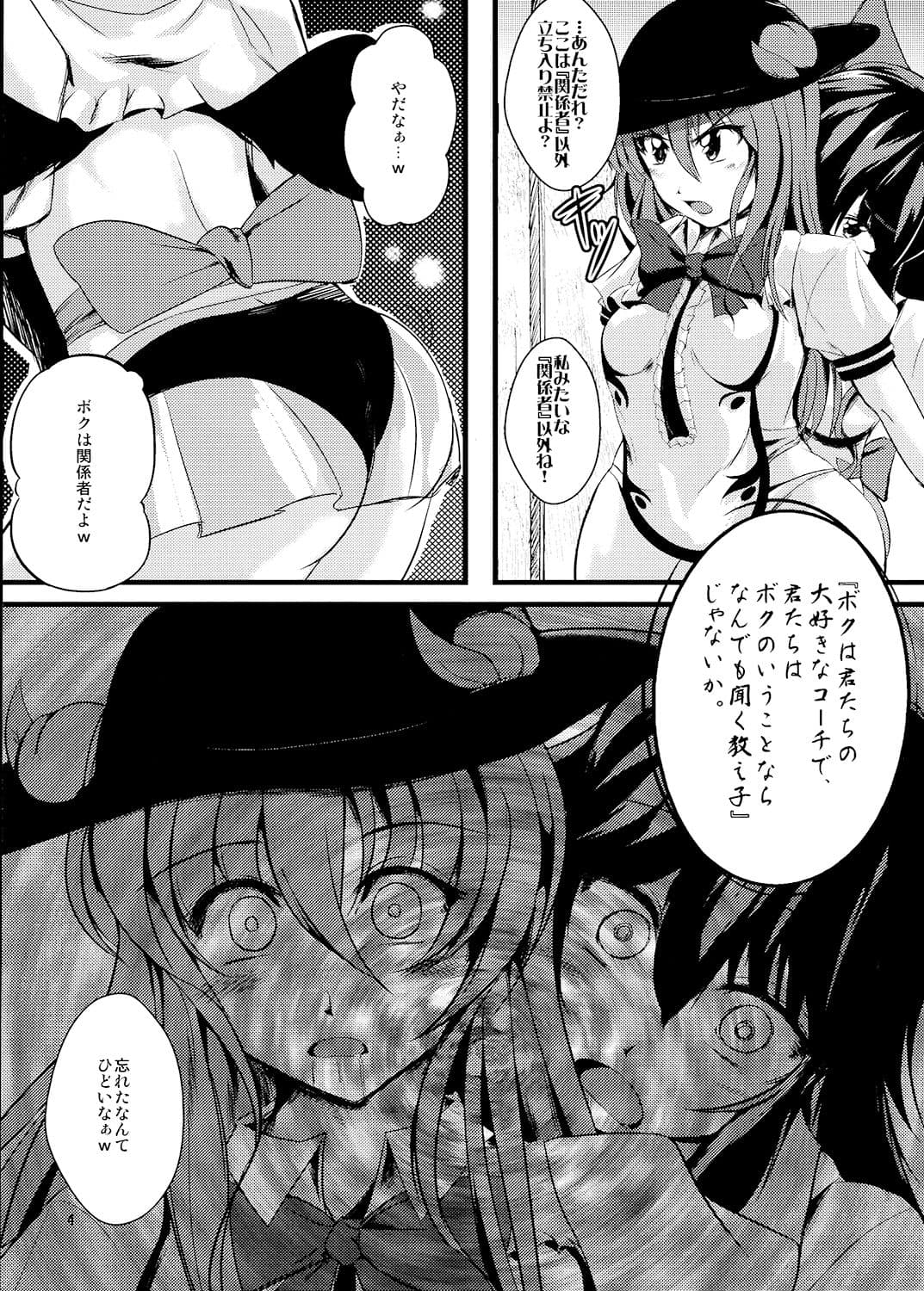 天空催● 堕 サンプル 1