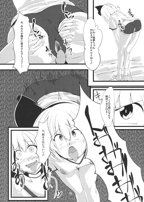 催●調教魂魄妖夢 サンプル 1