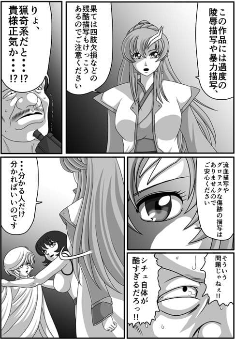 鬼畜檻 サンプル 1