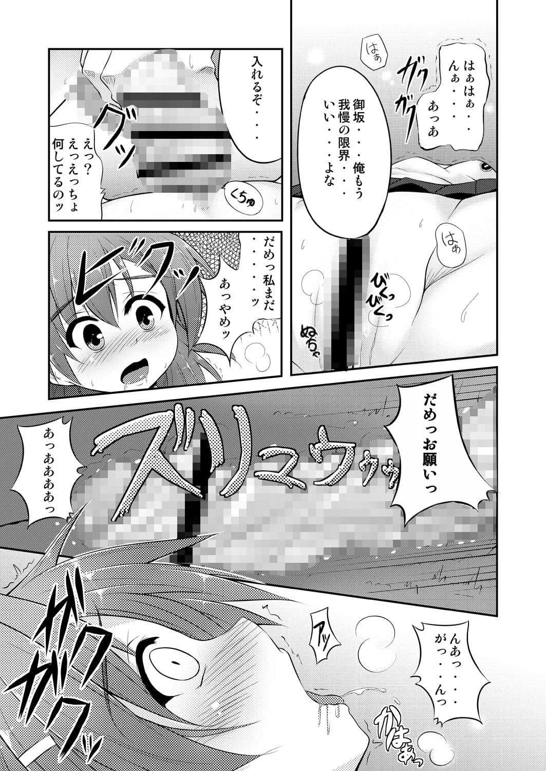 BIRIBIRIStudy サンプル 1