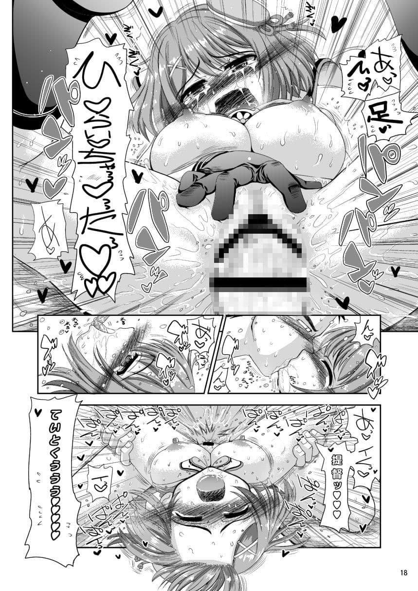 ええっ！？ 摩耶様って「多イクぅっ番長」なんですかぁっ！？ サンプル 1