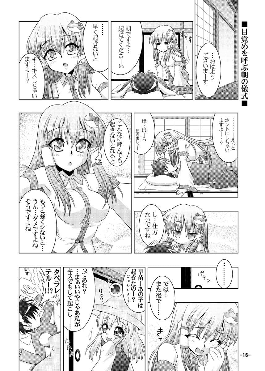 夜の幻想郷探訪録参〜もしも貴方が幻想郷に迷い込む程度の能力だったら〜 サンプル 3