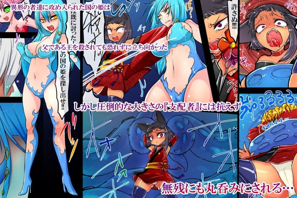 猫姫触手快楽陥落 サンプル 1