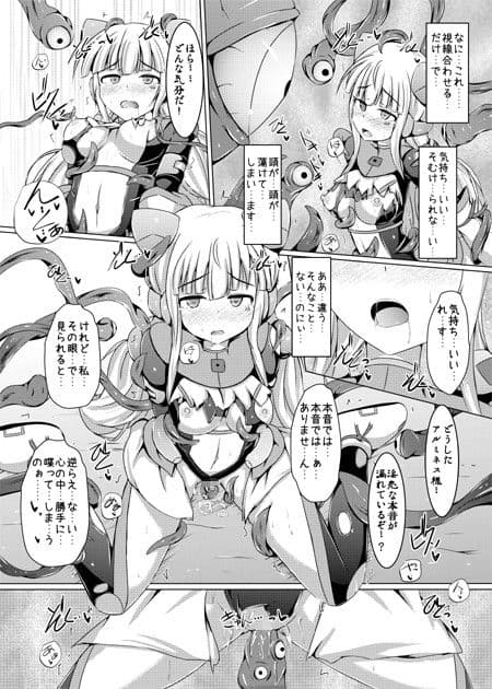 駆錬輝晶 クォルタ アメテュス #10 サンプル 2